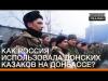 Як Росія використовувала донських козаків на Донбасі?