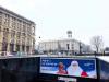 Рыги - не барыги! В центре Киева появилась реклама Партии регионов с Дедом Морозом, похожим на Януковича