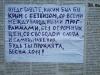 «Будь ты проклята, весна 2014»: мечта о украинском Крыме