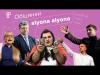 Alyona Alyona: «Обіцянки». Неофіційний, але актуальний кліп молодої зірки українського хіп-хопу