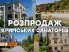Палац за безцінь: Кримом платять за Донбас?