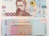 В Україні з'явиться банкнота номіналом 1000 гривень