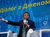 Основатель Alibaba Джек Ма выступил на Киевском международном экономическом форуме