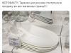 В російських магазинах помітили тарілки у формі лопати: у мережі сміються