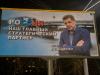 «Россия — наш главный стратегический партнер»: на билбордах в Киеве появилась провокационная реклама