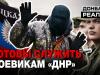 Боевики на Донбассе готовят мобилизацию?