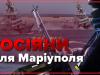 Кораблі Росії біля Маріуполя: українська морська охорона на Азові