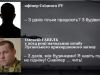 Оборона Луганського прикордонного загону: оприлюднено записи розмов прикордонників під кулями бойовиків