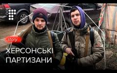 «Я навіть собі з мертвого росіянина підібрав каску»: як херсонські тероборонівці партизанили::<span style="font-weight:normal">На початку вторгнення сотні добровольців долучилися до лав територіальної оборони Херсона. 24 лютого вони отримали у військкоматі автомати і разом з ними перше завдання — прикривати вихід Збройних сил із Херсона. Дехто без жодного військового досвіду вчився стріляти за пів години до зустрічі з елітним російським десантом. Після перших тяжких боїв за Херсон тероборонівці або виїхали на материк, або пішли на кілька місяців у підпілля і лише згодом вибралися з окупації та долучилися до звільнення Херсона у лавах 124 окремої бригади територіальної оборони. Повернувшись до міста, бійці-партизани трохи розсувають у розмові з hromadske завісу над херсонським підпіллям.</span>