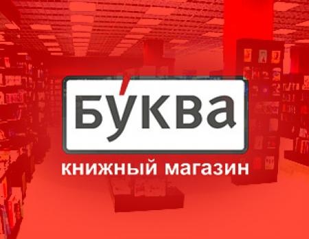 Литера Бай Интернет Магазин