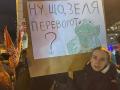Вечір «перевороту»: акція проти Зеленського в центрі Києва