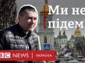«Втікати більше нікуди не буду»: люди у Києві про загрозу війни