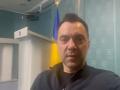 Арестович: Обращение к гражданам Украины, 1 марта. Не верьте сообщениям о капитуляции!
