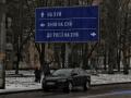 Дорожній знак в Одесі