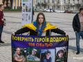 «Ми чекаємо на тебе…». Родичі зниклих безвісти і полонених українських військових зібралися на Софійській площі 