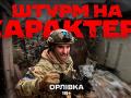 Атакуємо окупантів на Авдіївському напрямку: Бої Третьої штурмової з GoPro