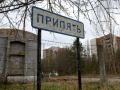 Місто, яке вбила катастрофа на ЧАЕС. Прип’ять через 39 років після найбільшої аварії в історії ядерної енергетики