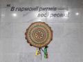 Три виставки проходять в Українському домі
