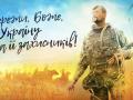 З Днем піхоти ЗСУ