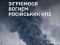 РФ відкинула перемир’я і відкрито пригрозила Україні холодом і блекаутом взимку 