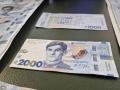 Банкнота 2000 гривень від сьогодні в обігу