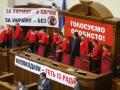 Оппозиция разблокировала президиум Рады