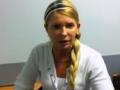 ГПС обнародовала очередное видео с Юлией Тимошенко