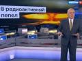 Дмитрий Киселев: Россия способна превратить США в радиоактивный пепел