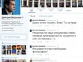 Твиттер Медведева взломан