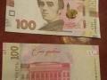 Новая банкнота номиналом 100 гривен