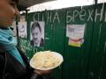 В Киеве открыли «Стену лжи»