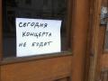 Крым без электричества
