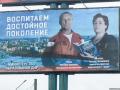 Наружная реклама оккупированного Донецка