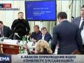  Видео ссоры Авакова и Саакашвили. Аваков бросает стакан с водой (Видео Авакова) 
