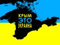 Крым-2014: Хроника одной оккупации