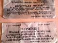 На Рівненщині знайдено діжку з листівками УПА