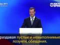 Что обещала «Единая Россия» пять лет назад. Путин и Медведев на XII съезде «Единой России»
