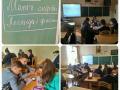 Урок медіаграмотності у 9 класі київської школи