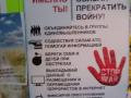 В городах «ЛНР» массово появляются проукраинские листовки