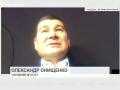 Депутат Онищенко розповів про «компромат» проти Порошенка 