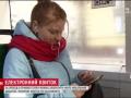Безконтактний розрахунок: у Львові можна оплатити проїзд зі смартфону 