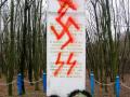 Під Тернополем осквернено меморіал жертвам Холокосту