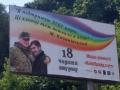 Я підтримую ЛГБТ марш: в Києві встановили фейкові борди з відомим націоналістами