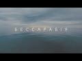 Неповторна Бесарабія: відео проекту Ukraїner 