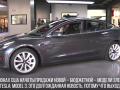 Tesla Model 3: ожидаемый дебют