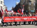 В Латвии протестовали против упразднения русских школ