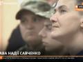 Суд залишив Савченко під вартою ще на 2 місяці