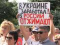 «В Украине заработал, в России - отжимают!»: В Севастополе прошел митинг против оккупационных «властей» 