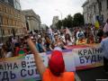 «Марш рівності» у Києві