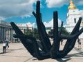 На Михайловской площади в Киеве появились огромные щупальца